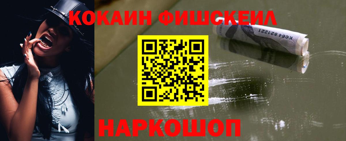 Кокаин Перу  Cocaine Перу  Вход с VPN  Светлоград 