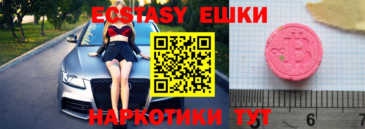 Светлоград  Ecstasy DUBAI  ЭКСТАЗИ таблы  Вход с VPN 
