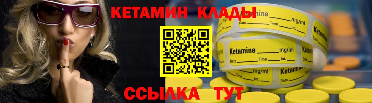 КЕТАМИН VHQ Светлоград