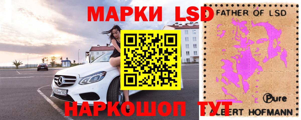 ЛСД экстази кислота Светлоград