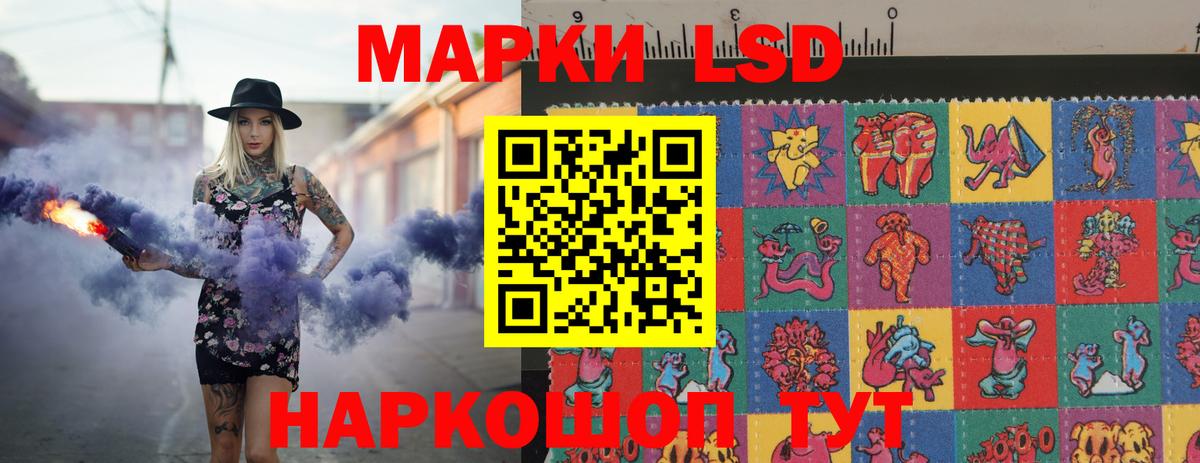 LSD-25 экстази  Вход с VPN  LSD-25 экстази кислота  Светлоград    как зайти  Лсд 25 экстази ecstasy 