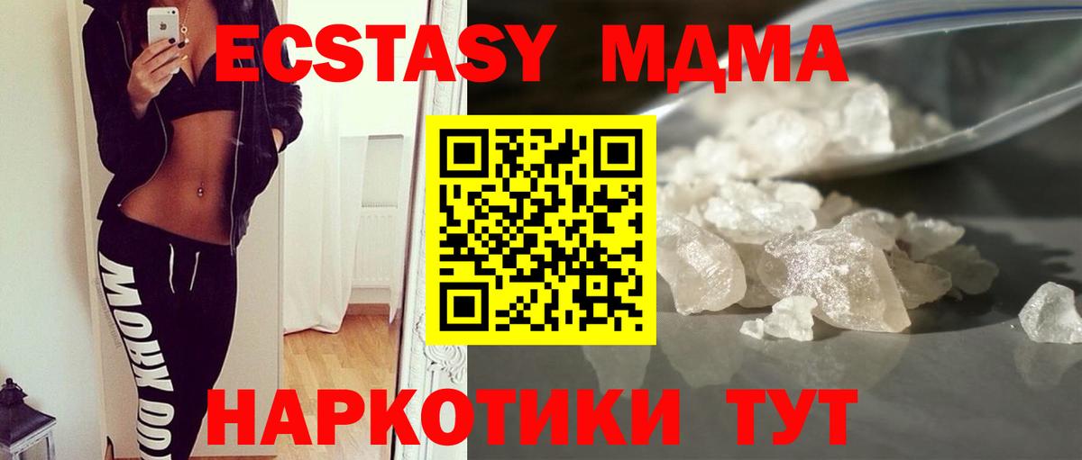 MDMA VHQ  Вход с VPN  Светлоград  МДМА Molly 