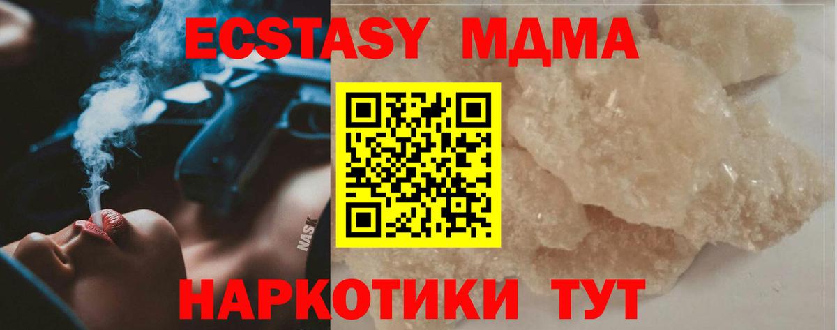 MDMA VHQ Светлоград