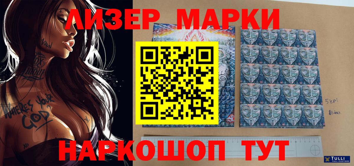 Светлоград  Наркотические марки 1,5мг  Наркотические марки 1,5мг  купить наркотик  Вход с VPN 
