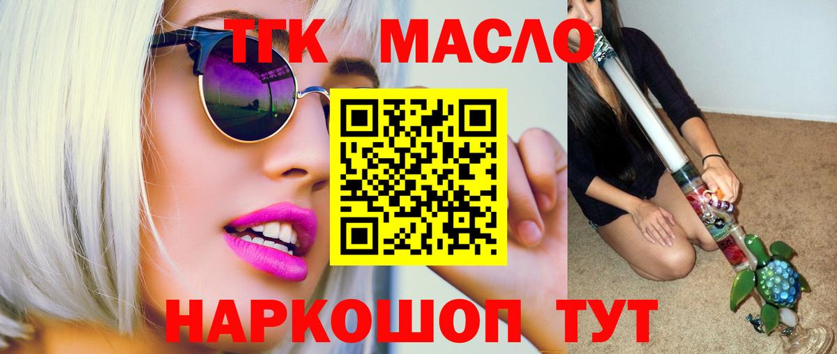 Светлоград  купить наркоту  Вход с VPN  Дистиллят ТГК вейп  ТГК вейп с тгк 