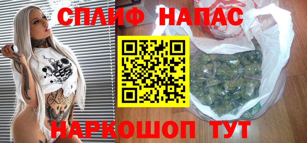 Марихуана Ganja Светлоград